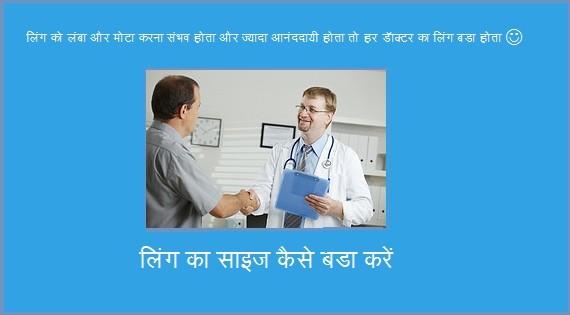 image how to increase penis size without side effects