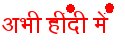 NOW IN HINDI