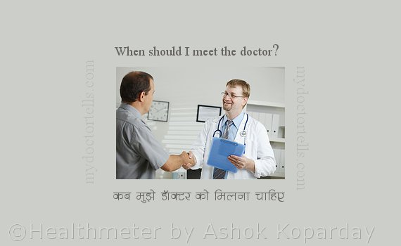 healthmeter