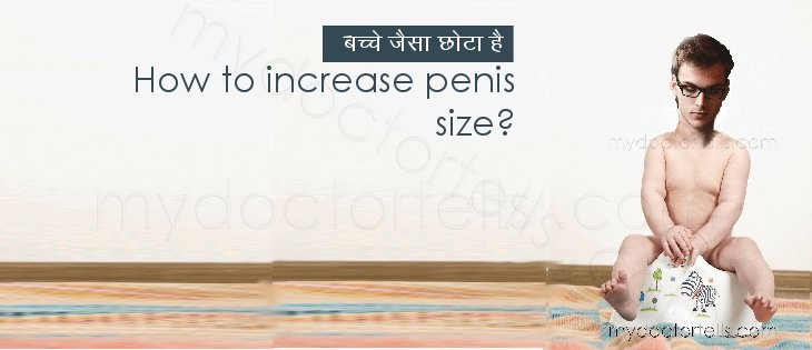 How To Increase Penis Width 113