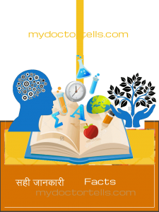 mydoctortells.com Correct Scientific Authoritative Authentic Medical Health Facts Knowledge Best of Medical Knowledge Ex Teaching Faculty KEM Hospital & JJ Group of Hospitals Dr. Ashok Koparday Medical Director Samadhan Health Studio Trusted by World Ghatkopar East, Mumbai 400077 India